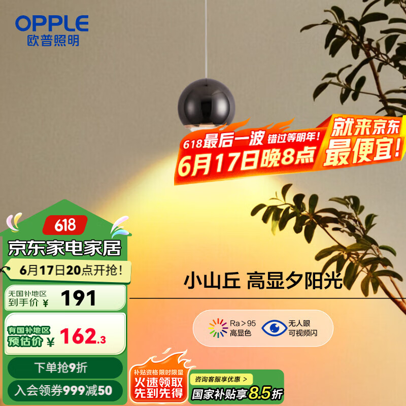 歐普（OPPLE）照明/花苞/奶油風(fēng)升降吊燈高顯色單頭床頭客臥餐廳白色DD 龍珠-暖黃/夕陽/晚霞-山丘氛圍光