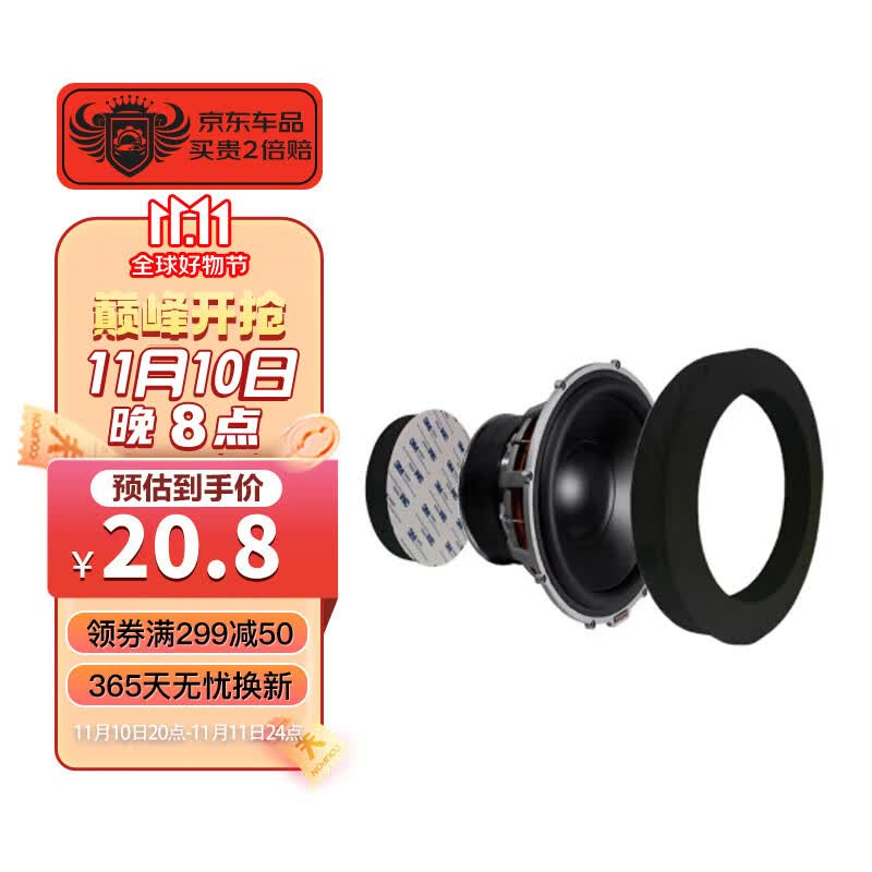 乐往通用音响隔音喇叭美音圈汽车音响改装隔高密度慢回弹喇叭垫2个装怎么看?