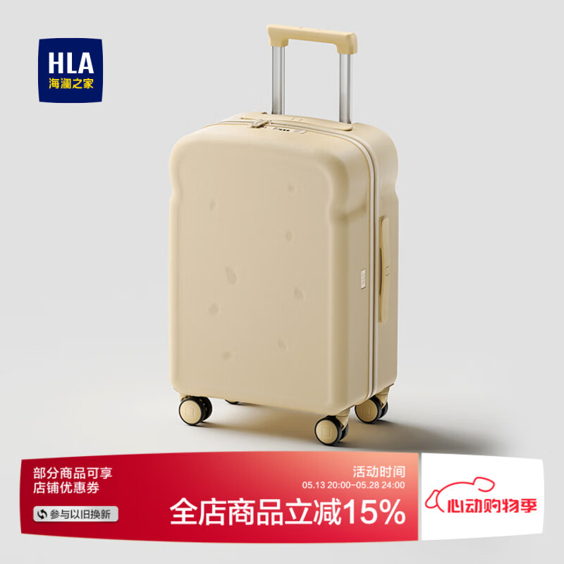海澜之家（HLA）高颜值行李箱大容量拉杆箱女登机旅行箱包密码箱