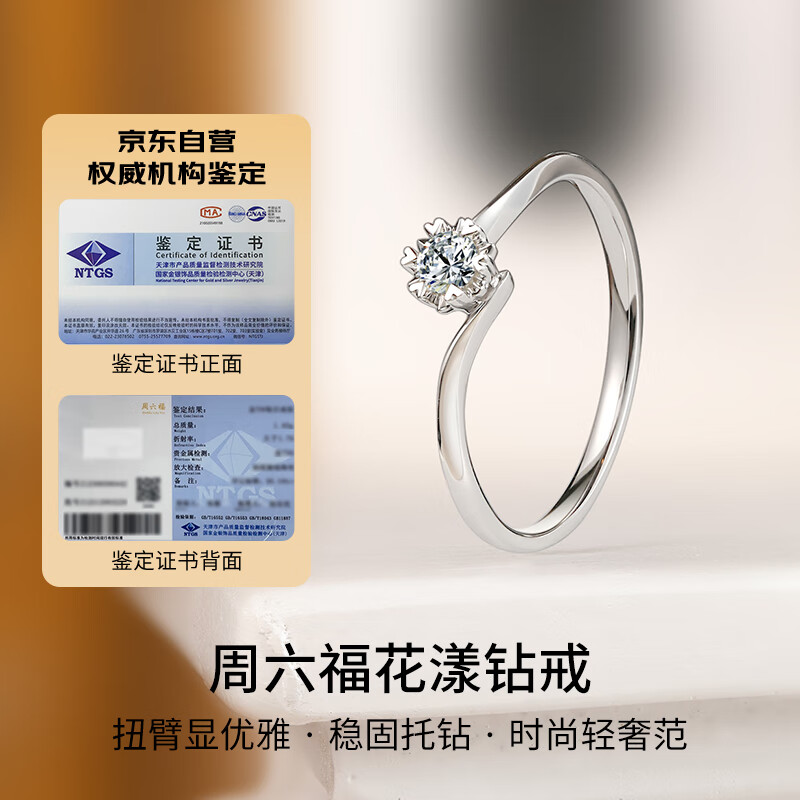 2026年钻戒怎么选不踩雷？实测这3款高性价比品牌，看完省下半年工资-图片1