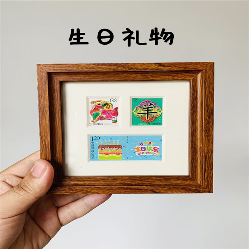 优礼福邮票展示框中国邮政生日快乐生肖邮票相框展示框生日礼物礼盒