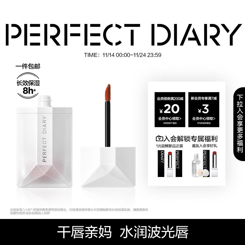 完美日记（PERFECT DIARY）露思同款茶萃波光名片唇釉保湿干唇亲妈显白 生日礼物送女友老婆 【NEW】302蜜桃初露