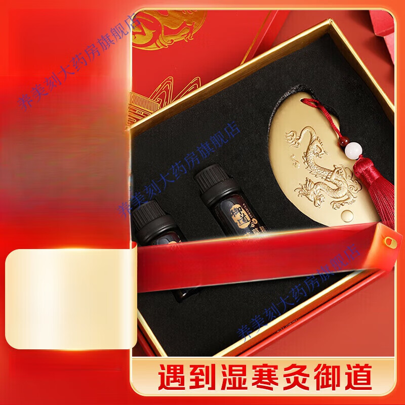 陌牛刮痧板黃牛角三角板厚臉部頸部面部背部四肢腿部關(guān)節(jié)經(jīng)絡(luò)撥筋棒按 朱炳仁聯(lián)名刮痧板(禮盒款)