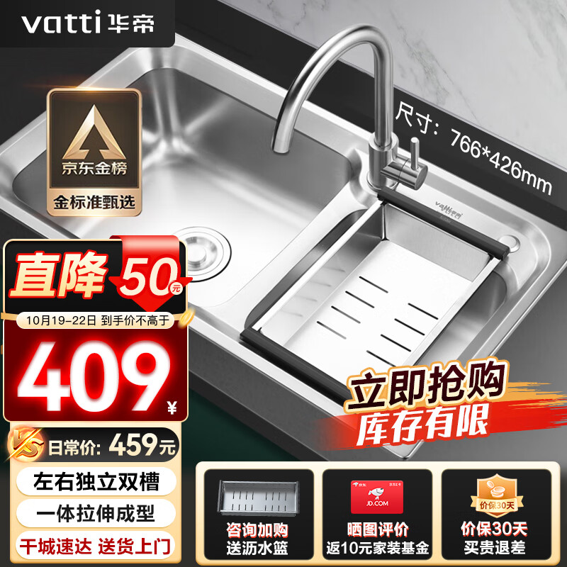 华帝（VATTI）厨房不锈钢水槽 拉伸双槽洗菜盆洗碗盆水池 H-A2012(77)-C.1属于什么档次？