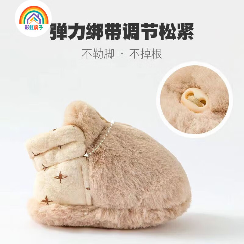 彩虹房子婴儿软底冬棉鞋宝宝加绒加厚学步鞋保暖防掉毛毛脚套 棕色-低筒 内长11cm M(6-12个月)