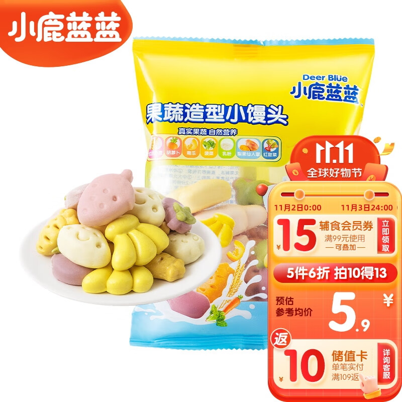 京东母婴玩具 2023-11-03 - 第17张  | 最新购物优惠券
