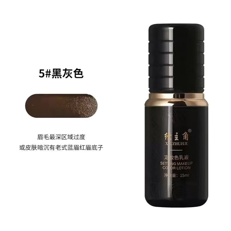 素主角【8倍濃縮】美容院色乳色料紋眉植物紋唇眉部美瞳線眉毛眼線紋繡 霧眉黑灰色  15ml