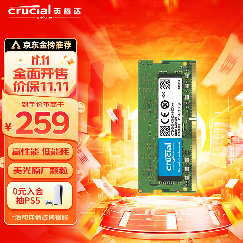英睿达（Crucial）16GB DDR4 3200频率 笔记本内存条 美光原厂出品使用感如何?
