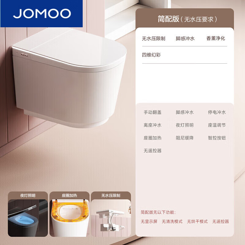 九牧52CM虹吸式壁掛智能馬桶無(wú)水壓懸空掛墻排坐便器 【白屏】輕智能版