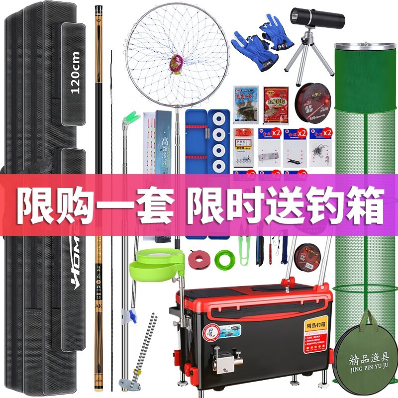 達(dá)瓦美紀(jì)釣魚(yú)裝備全套魚(yú)竿套裝手竿漁具臺(tái)釣竿長(zhǎng)節(jié)魚(yú)桿釣魚(yú)竿魚(yú)具用品大全 5.4m 超硬臺(tái)釣+釣箱套裝
