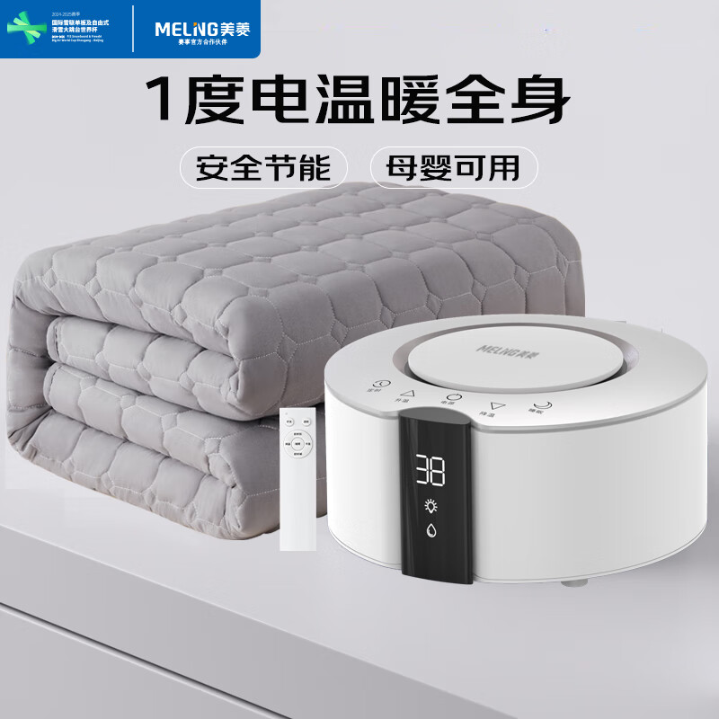 美菱單人智能定時自動斷電單控水暖毯水暖電熱毯0.9*1.8m【除螨排潮】