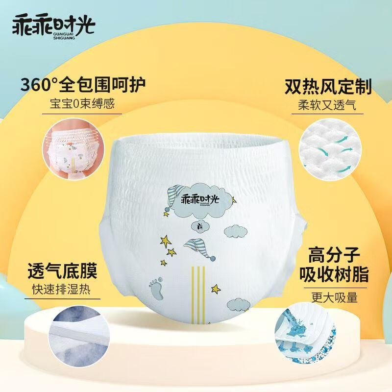 乖乖时光婴儿纸尿裤宝宝拉拉裤学步裤超薄柔软干爽透气儿童尿不湿 乖乖时光学步裤XXL46