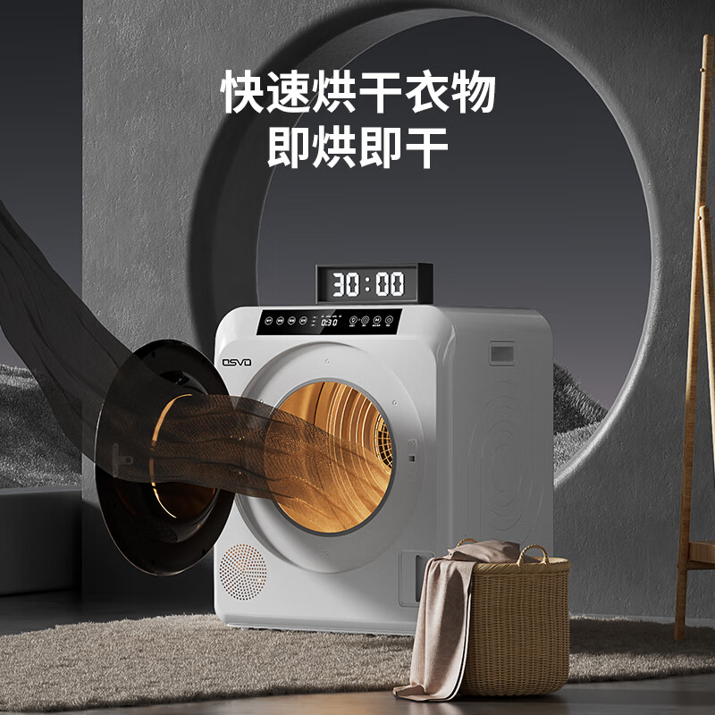 2026年衣物热泵烘干机哪个好？这6款节能高效、智能控制，轻松解决潮湿困扰，值得入手吗？-图片1