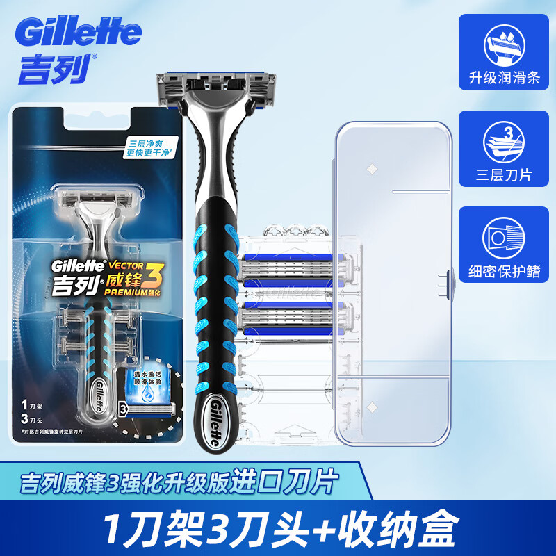 吉列（Gillette） 吉列威锋3刀片男士锋速剃须刀手动刮胡刀刀头 1刀架 3刀头
