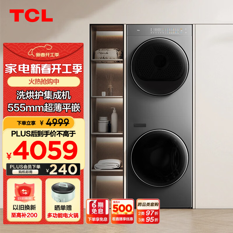 TCL ϴ����װT10 10�����Ͳϴ�»�+10�����ȱú�ɻ� ����ȫ�Զ� �ҵ���Ҳ����Ծɻ���GH200T10-S