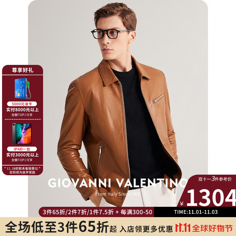卓凡尼·华伦天奴（GIOVANNI VALENTINO）休闲男士真皮皮衣外套头层牛皮翻领夹克 姜黄 L（175/92A） 属于什么档次？