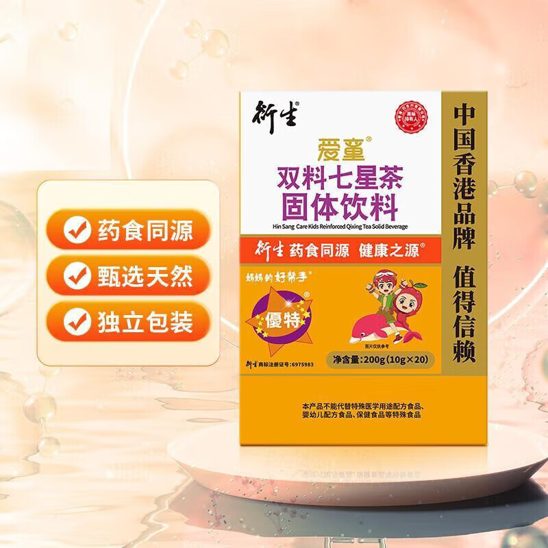 ak药房直售】衍生香港衍生小儿七星茶固体饮料经典爱童七星茶 10克*20
