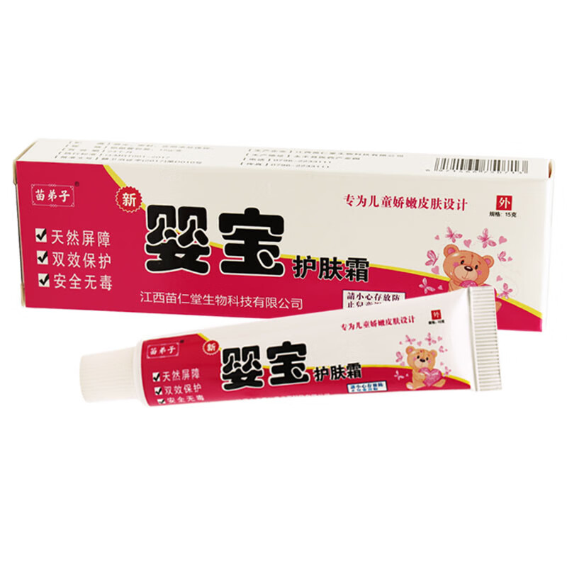 苗弟子婴宝护肤霜草本乳膏婴幼儿瘙痒外用抑菌软膏 1支