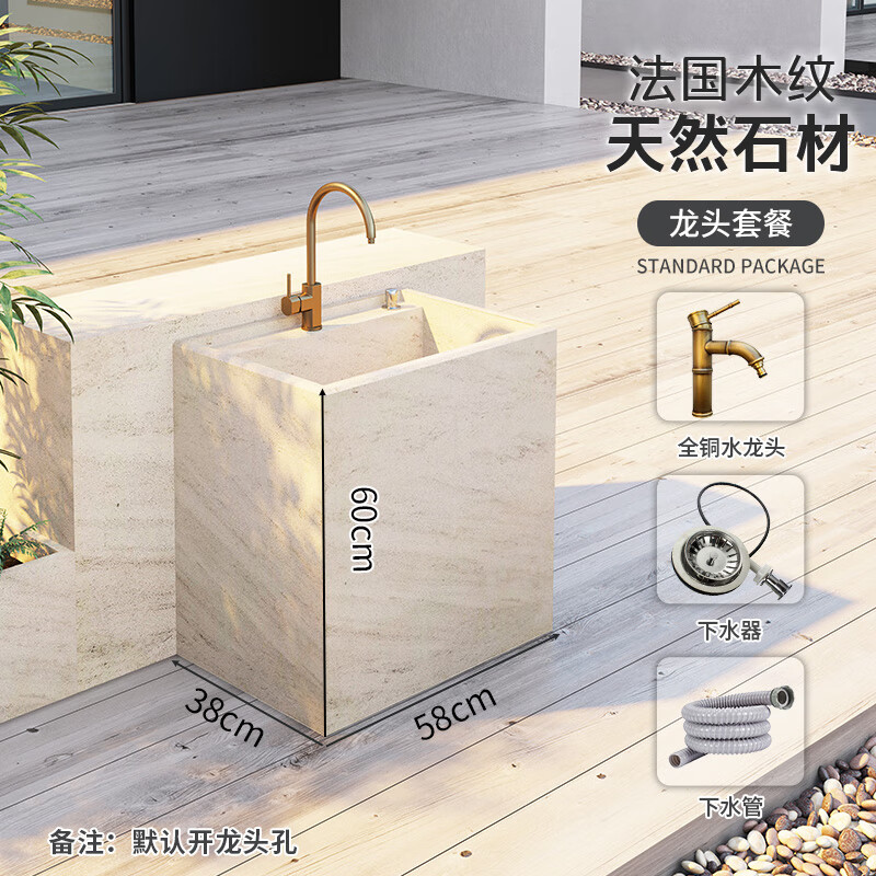 簡(jiǎn)石大理石戶外拖把池庭院家用陽臺(tái)拖布池室外洗拖把盆落地一體拖把池 法國(guó)木紋58*38*60cm+全銅水龍頭