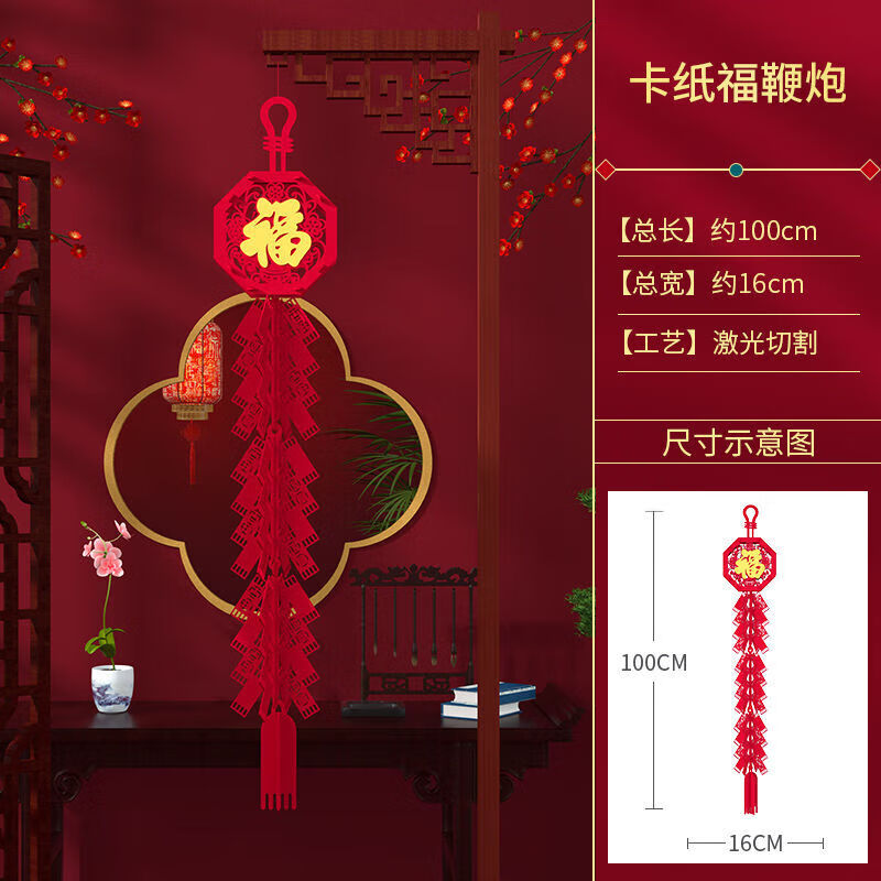 新年红新年装饰鞭炮挂件过年喜庆节日室内布置用品仿真鞭炮串炮仗爆竹