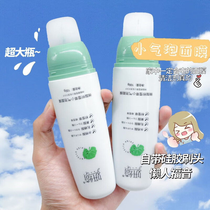 lism积雪草小气泡男士女士水杨酸清洁自发泡泡 三瓶装