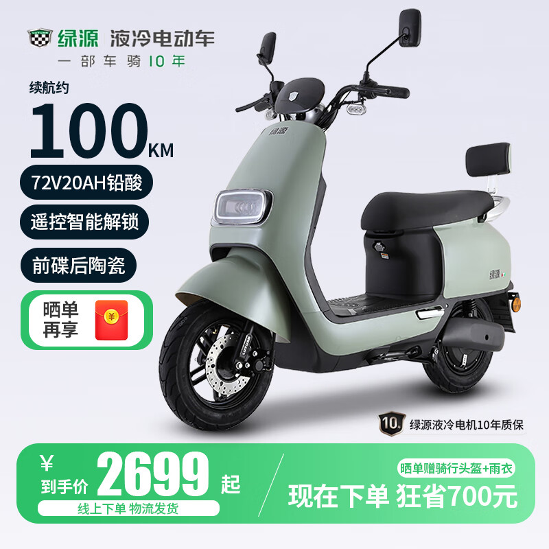 绿源（Luyuan）电动摩托车MEG续航100公里电动车72V铅酸电池电瓶车外卖送餐车 灰配72V20A铅酸电池续航100公里