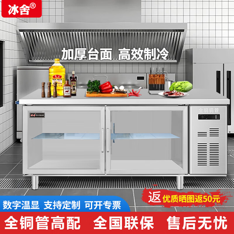 ����������ʹ���̨ ���ò���̨���䱣�ʹ� ˫������䶳�����̲�� ���⡾�����š� 1.8*0.8*0.8�����(0~10��)