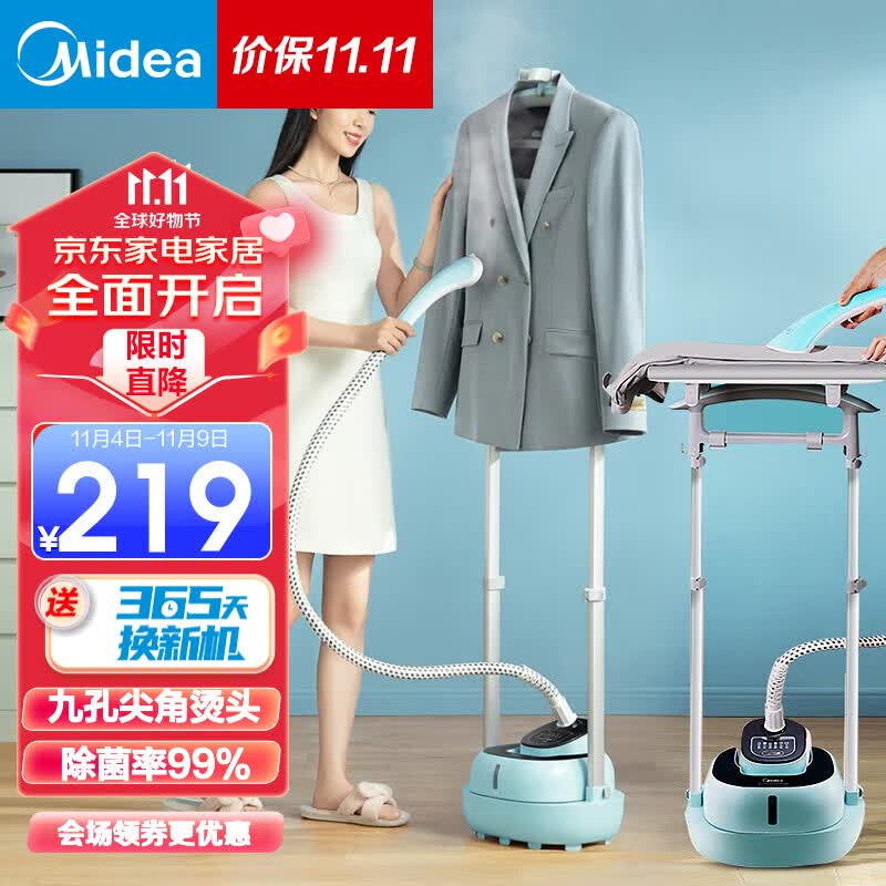 美的(Midea) 挂烫机家用 熨斗 蒸汽挂烫机 双杆手持熨烫机电熨斗 【双杆2L大容量】YGD20D7高性价比高么?