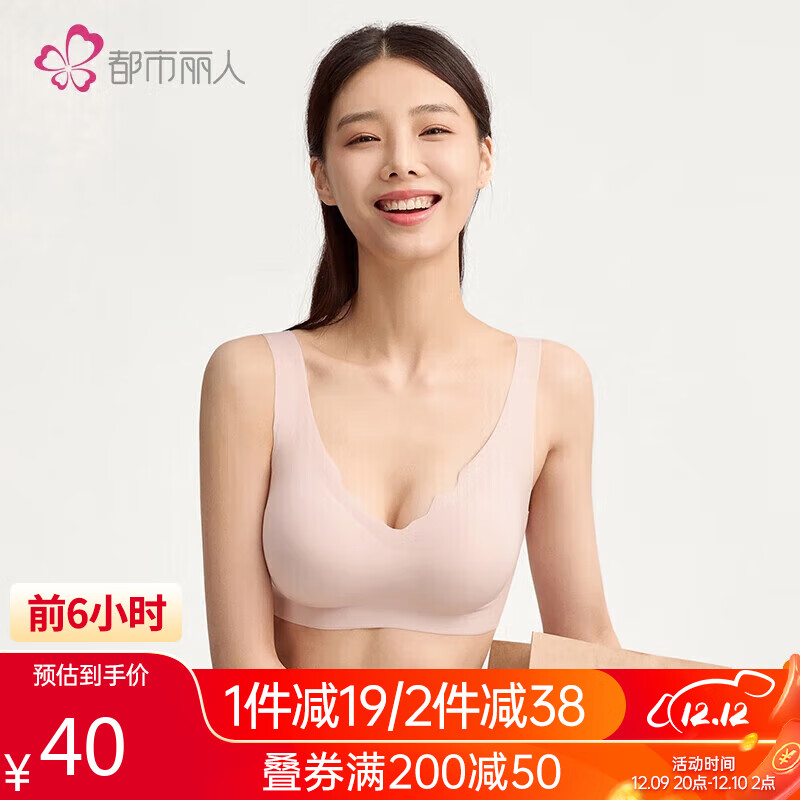 都市丽人无钢圈聚拢文胸光面无痕美背波浪边背心式胸罩女士运动内衣2B350D