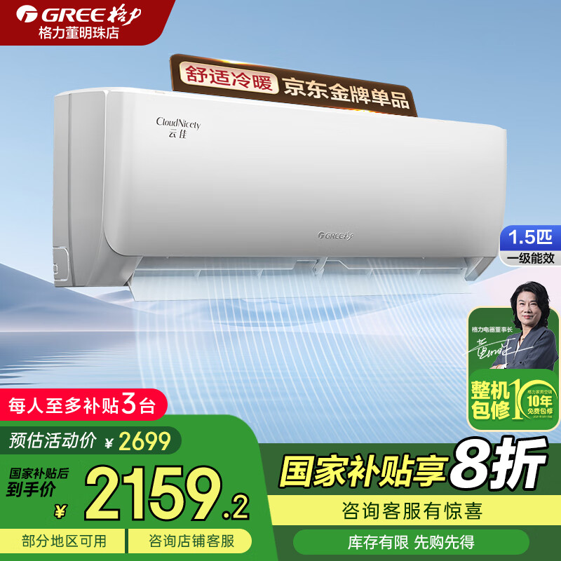 ������GREE���յ����ҵ���Ҳ�����1.5ƥ �Ƽѹһ� 1.5ƥ ��һ����Ч ��Ƶ��ů ����ʡ�� ����� �ڹ�ʽ�յ��� 1.5ƥ һ����Ч 35��������16-20�O�� �ѩ��