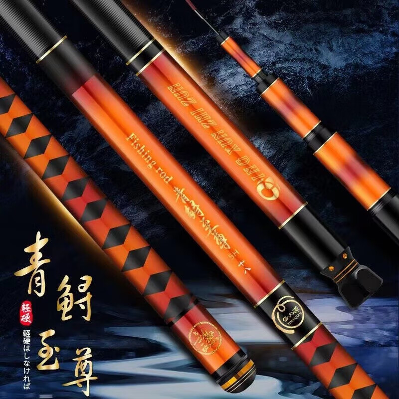 青鲟至尊正品橙19调5h鲤鱼竿碳素长节台钓竿野钓竿水库综合竿轻硬鲢鳙