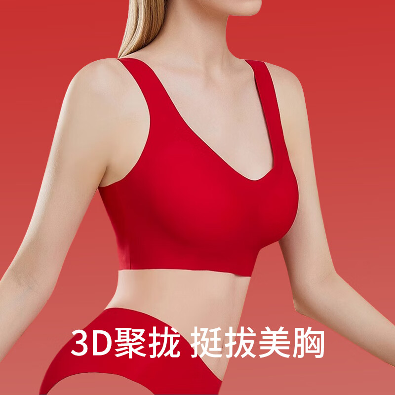 ROVO红色本命年内衣套装女红色礼盒聚拢无痕美背软支撑大红文胸礼盒 细肩带背扣款 XL