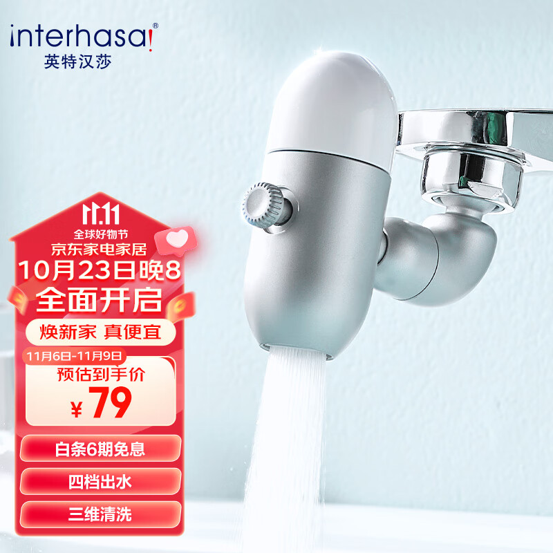 英特汉莎（interhasa!）万向旋转水龙头延伸器多功能防溅转接头洗脸池起泡过滤器面盆水嘴使用感如何?