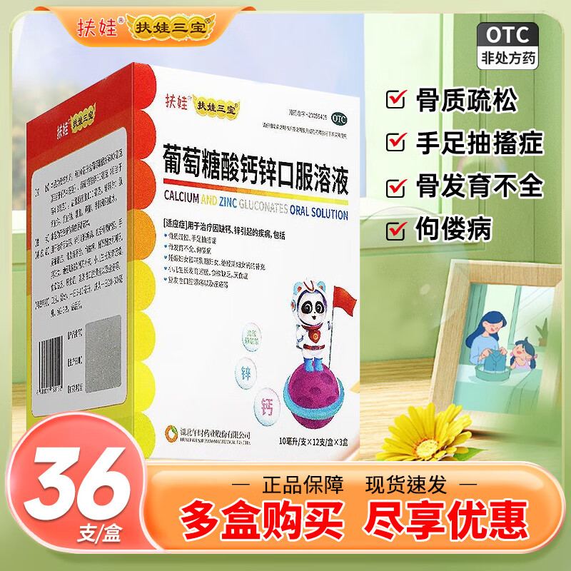 1[����] ���������п�ڷ���Һ 10ml*36֧/�� 1��װ[��36֧]