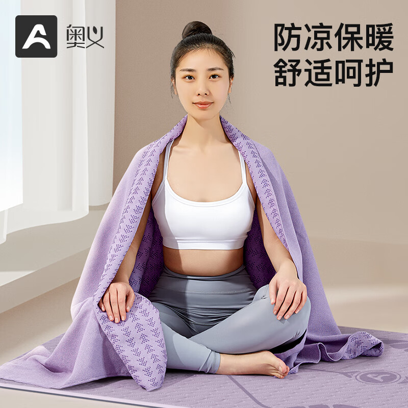 奥义瑜伽铺巾舞蹈垫防滑瑜伽毯子加厚运动沙滩巾健身吸汗防滑训练垫 夕雾紫-63cm宽-吸汗防滑