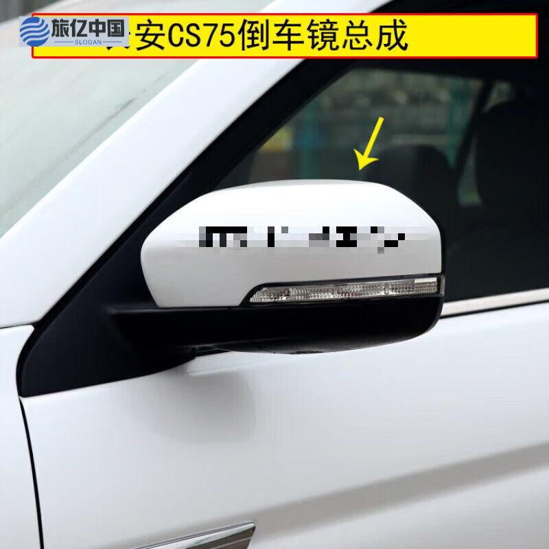 千驰嘉适用长安cs75后视镜总成自动折叠倒车镜cs75反光镜左右白色倒车