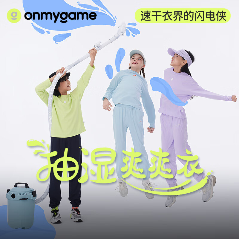 onmygame【抽湿爽爽裤】儿童运动速干裤男童女童夏季新款户外抗菌长裤 轻风蓝 150