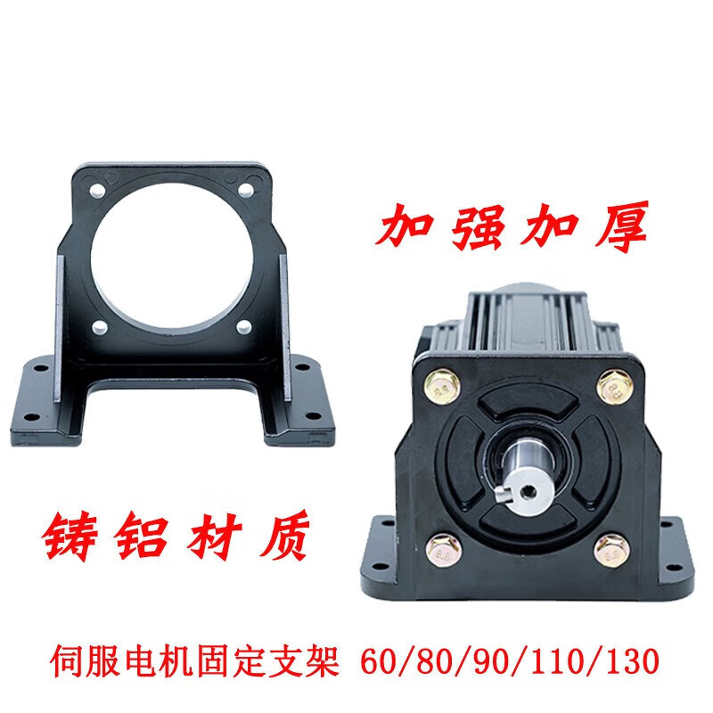 130法兰伺服电机安装固定支撑座标准尺寸卧式支架 60法兰伺服电机支架