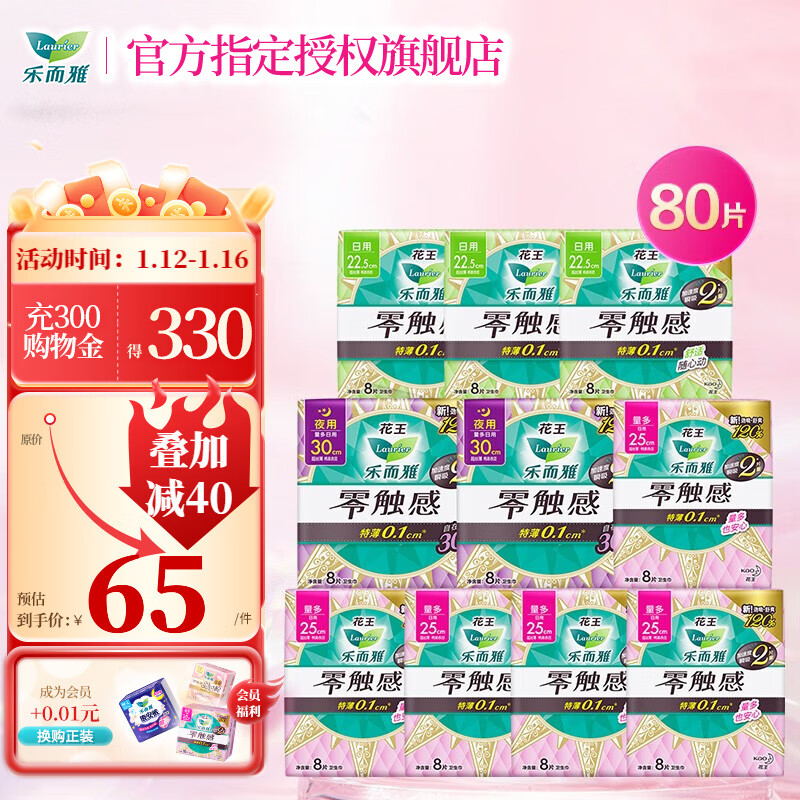 京东超市 2024-01-16 - 第14张  | 最新购物优惠券