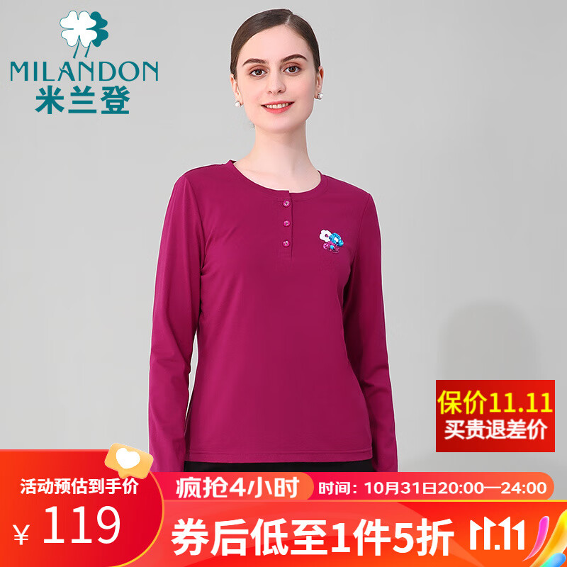 米兰登（MILANDON）春秋新款中老年女装妈妈装时尚圆领绣花长袖t恤女上衣潮1M3T1110 葡萄紫 M高性价比高么？