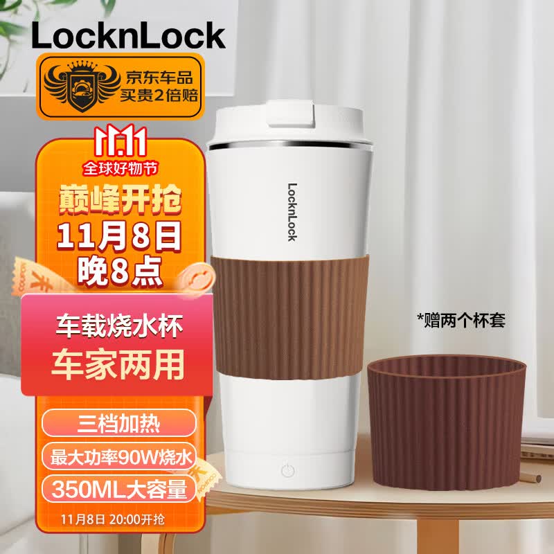 乐扣乐扣（LOCK&LOCK）车载烧水杯电热水杯12v/24v汽车电加热车用烧水壶350ml奶白色使用感如何?