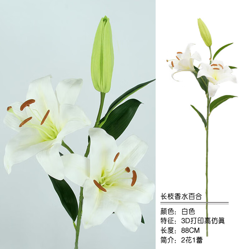 贵茂洪香水百合假花百合花仿真花花束摆设客厅插花餐桌花摆件塑料花