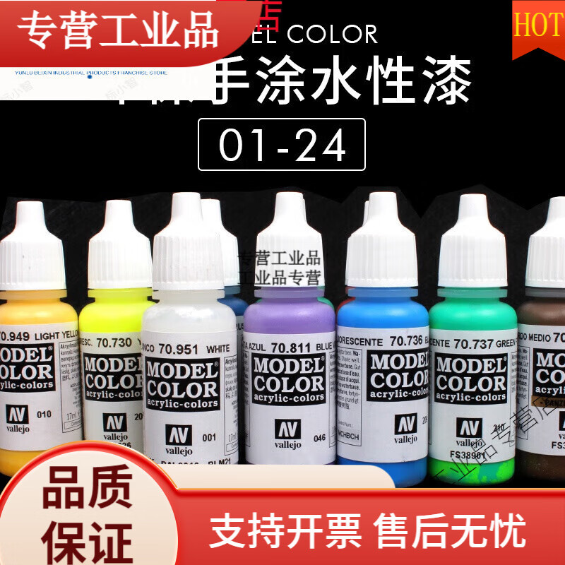 適用3G模型 西班牙AV vallejo 環(huán)保水性漆 手涂系列油漆  1-2 6淺肉色 17ml