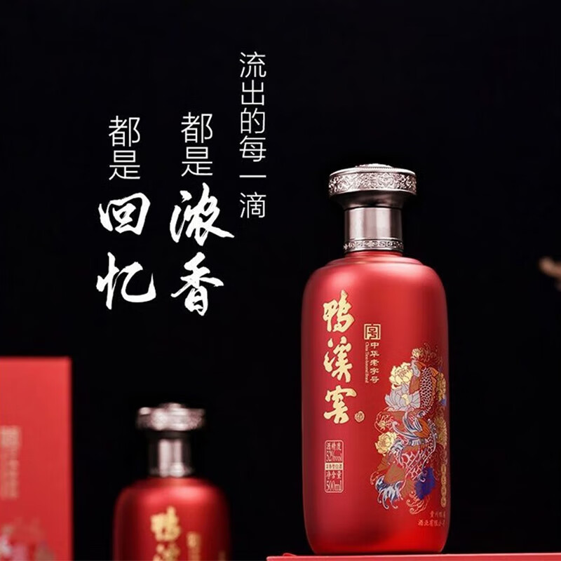 鸭溪康乐祥和 52度 浓香型白酒 口粮酒 贵州白酒 中秋节礼盒6瓶整箱装 52度 500mL 6瓶 整箱装