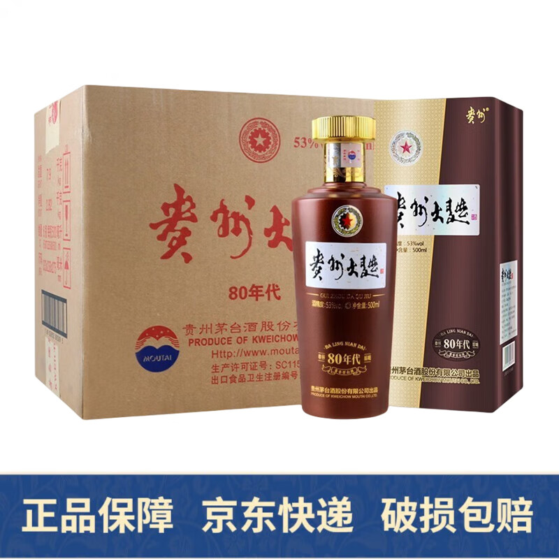 【拍拍质检】茅台 贵州大曲80年代 53度 500ml*6瓶【非原箱】