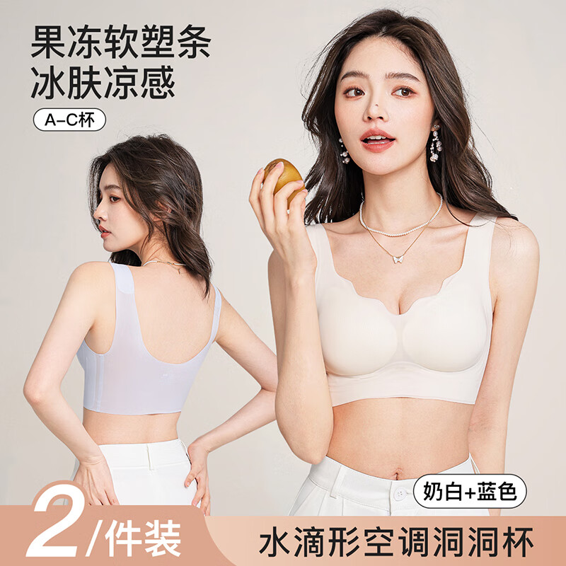 六月玫瑰内衣女无痕文胸凉感聚拢小胸无钢圈美背运动背心文胸薄款2件装 奶白+蓝色 XL
