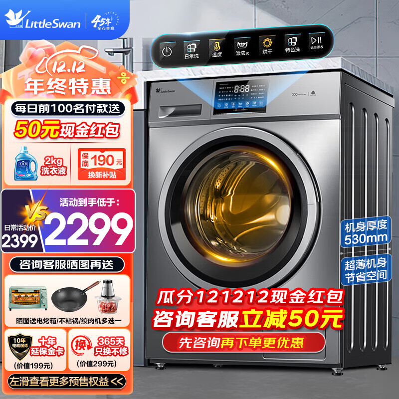 小天鹅v23洗衣机可靠性如何？最新评测揭秘！商品图