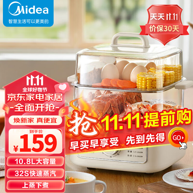 美的（Midea）电蒸锅 电煮锅 电火锅多功能家用电锅蒸包子锅电热锅煮蛋器三层蒸笼大容量MZ-ZGE2323J52属于什么档次？