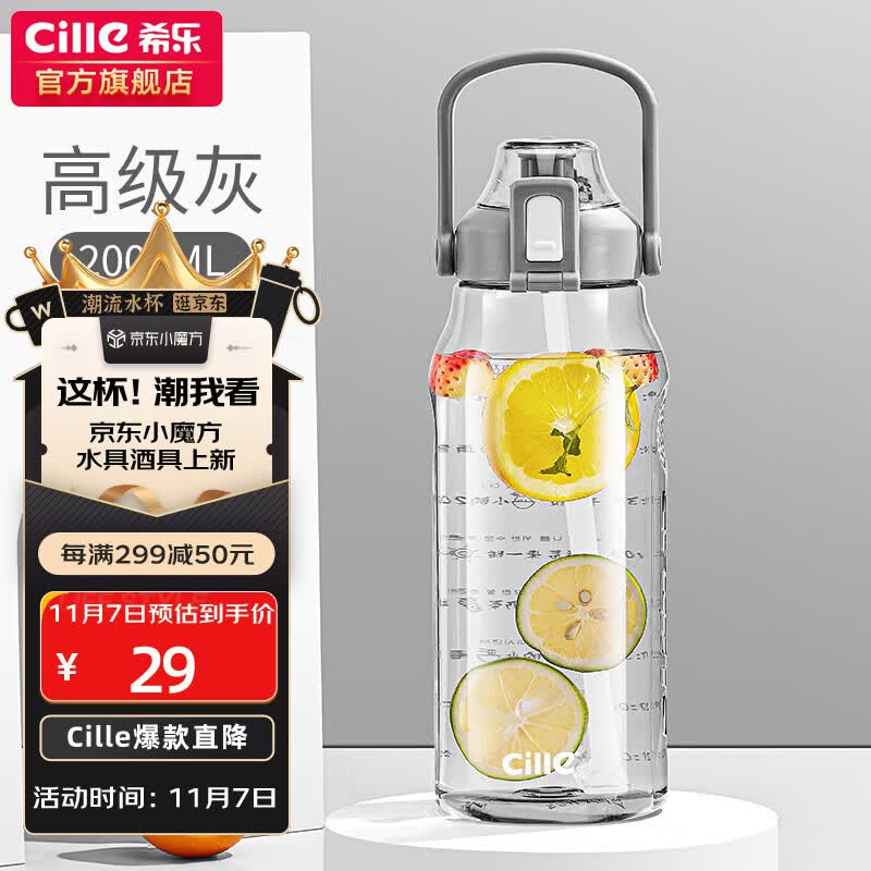 希乐水杯男女户外健身运动吸管杯夏季网红水杯子tritan材质2.0L灰色使用感如何?