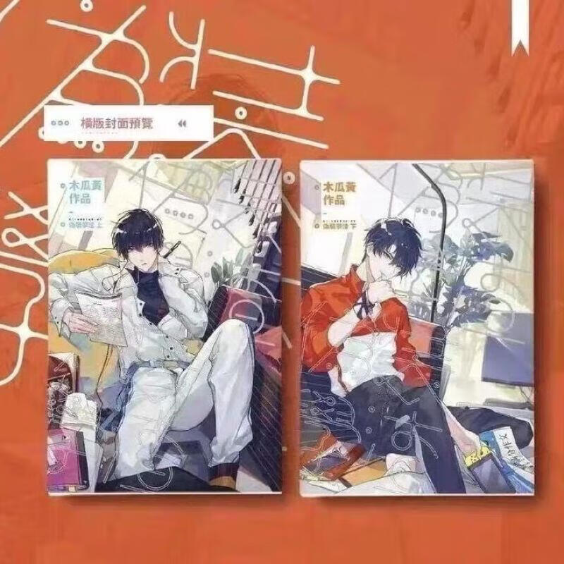 9成新二手书 限量特别版 黄伪装学渣繁体中文 光栅卡 镭射 普通版